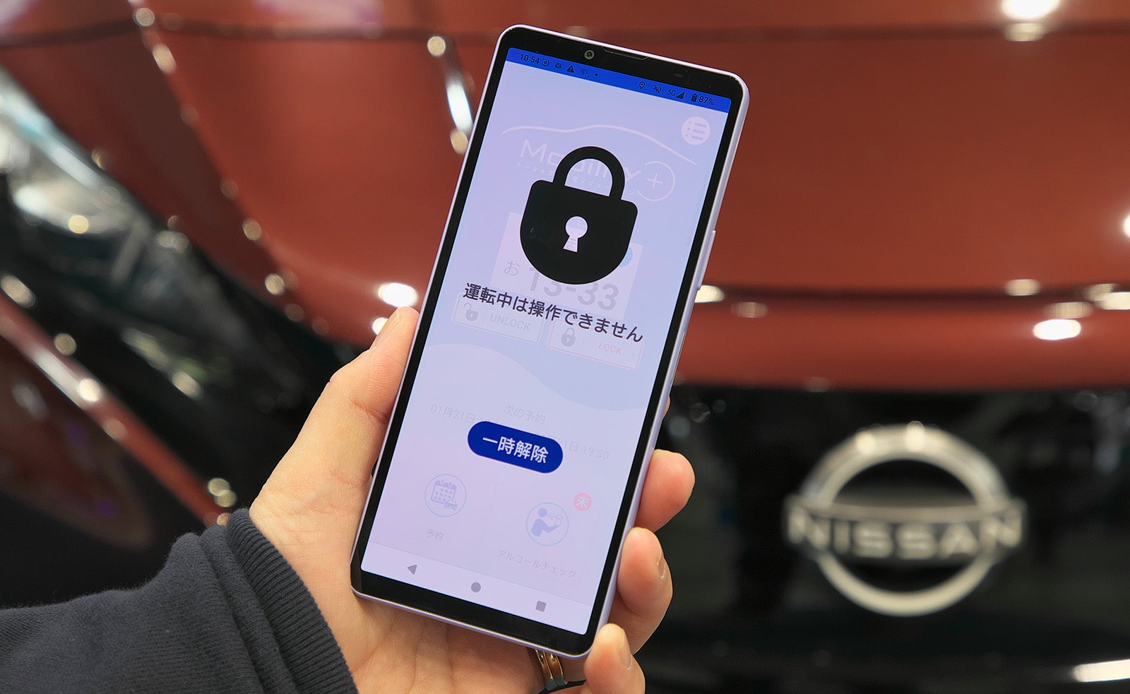 走行中と検知した場合のスマホのロック画面