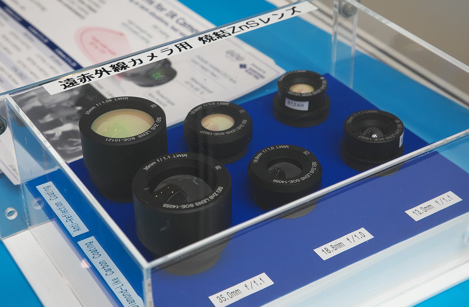 クルマに採用される赤外線カメラのレンズ写真