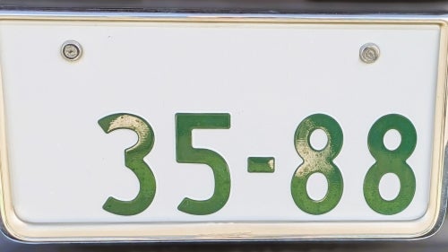 希望ナンバー3588