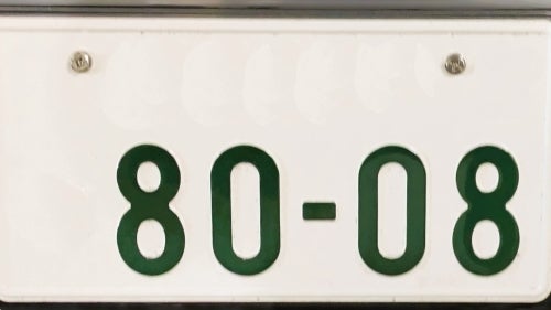希望ナンバー8888