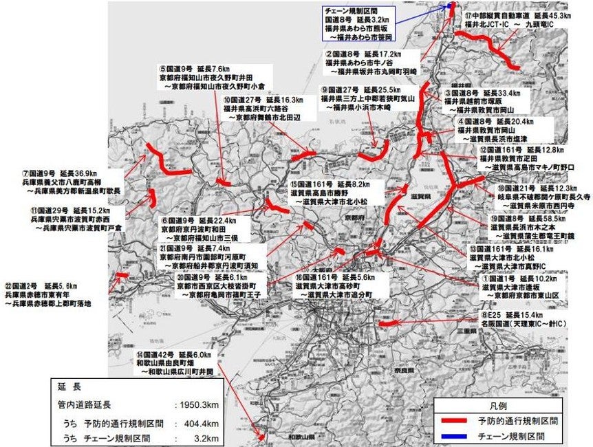 福井・京都・兵庫を中心に、大雪時の予防的通行規制の可能性がある主要道路区間を示した位置図