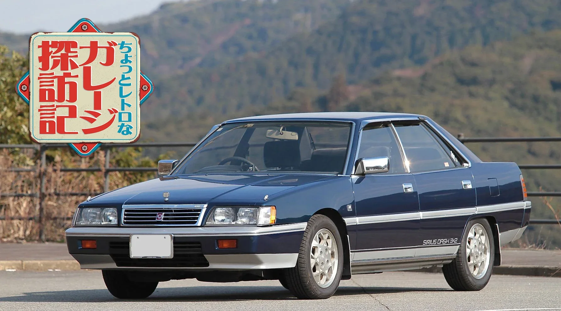 ギャランΣハードトップの画像