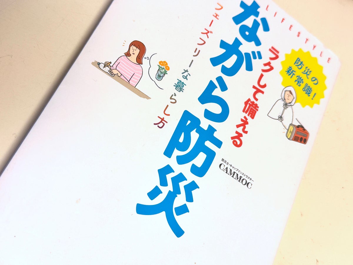 本の表紙を斜め上から撮影