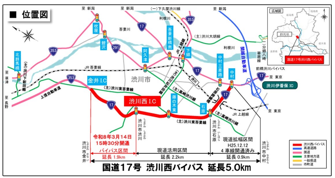 国道17号渋川西バイパスの計画概要図。延長約5.0kmのうち、渋川市渋川～金井間1.9kmが4車線・設計速度60km/hで開通