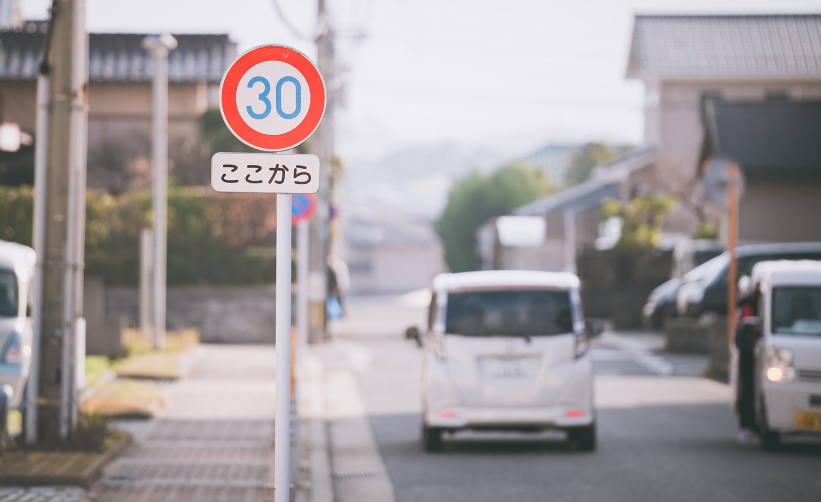 住宅街に設置されている制限速度30kmの標識