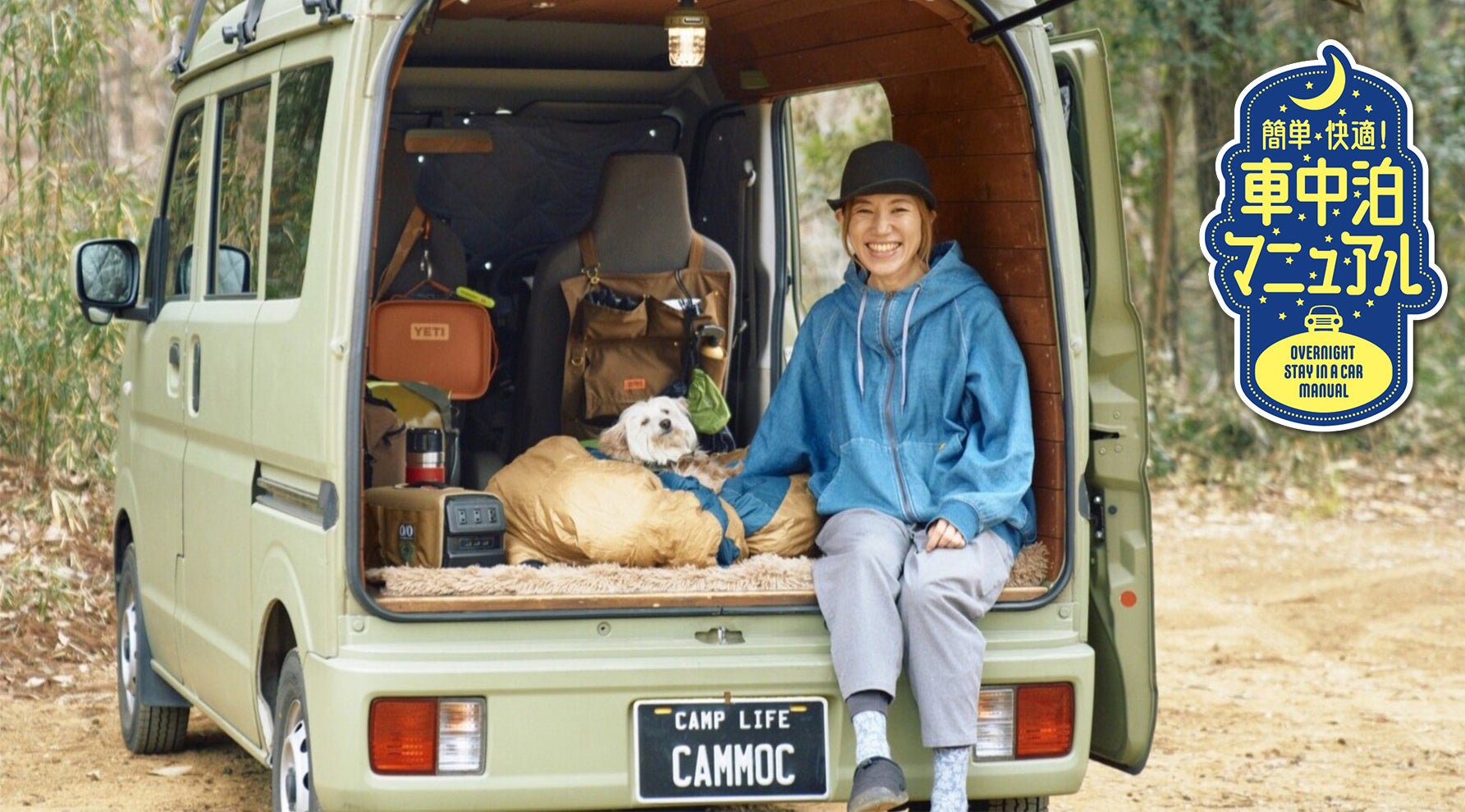 クルマのラゲッジスペースに腰かける女性