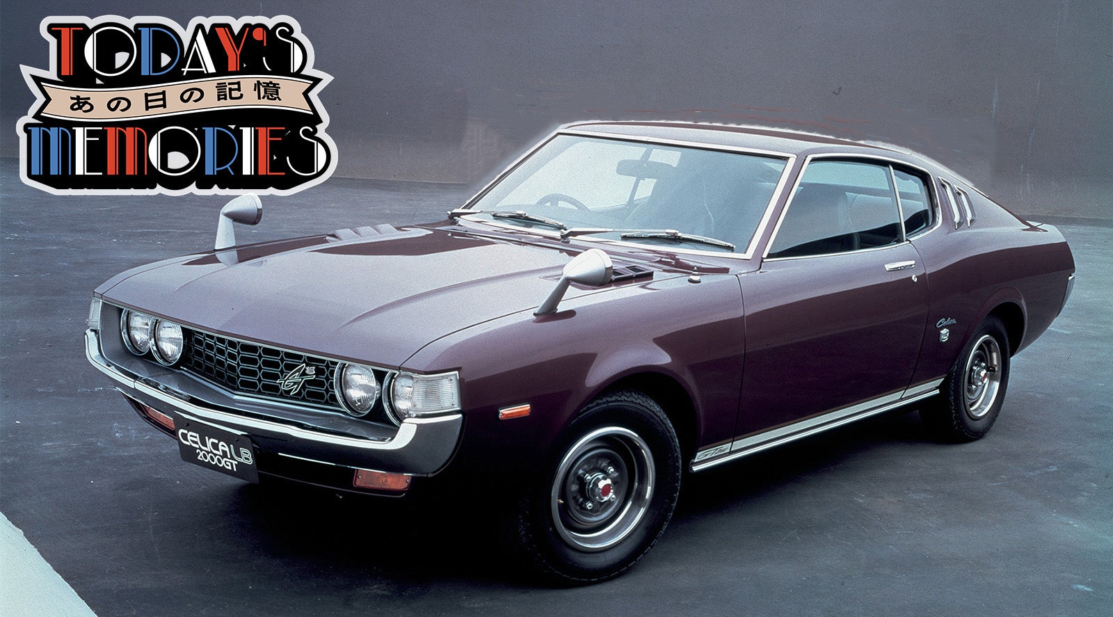 【1973年4月6日】トヨタ・セリカLB（リフトバック）|Today’s memoriesあの日の記憶