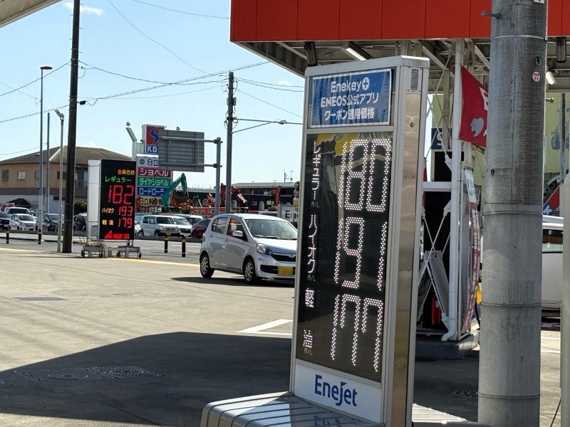 ガソリンスタンドの価格表。レギュラー180円