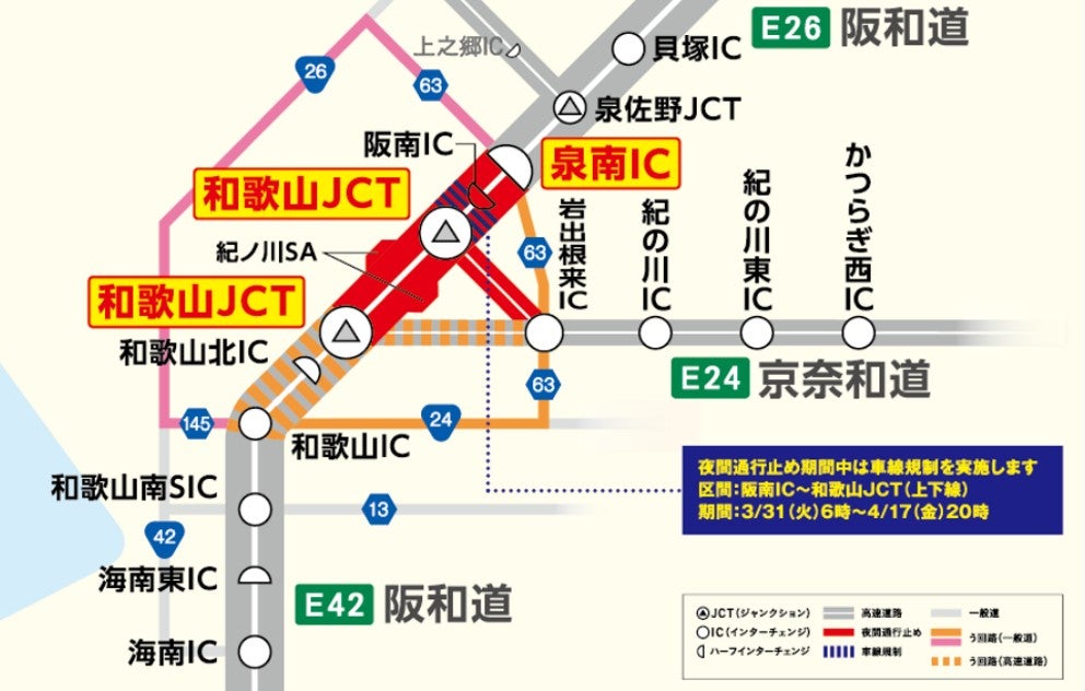 車線幅が縮小される高速道路の路線のイメージ