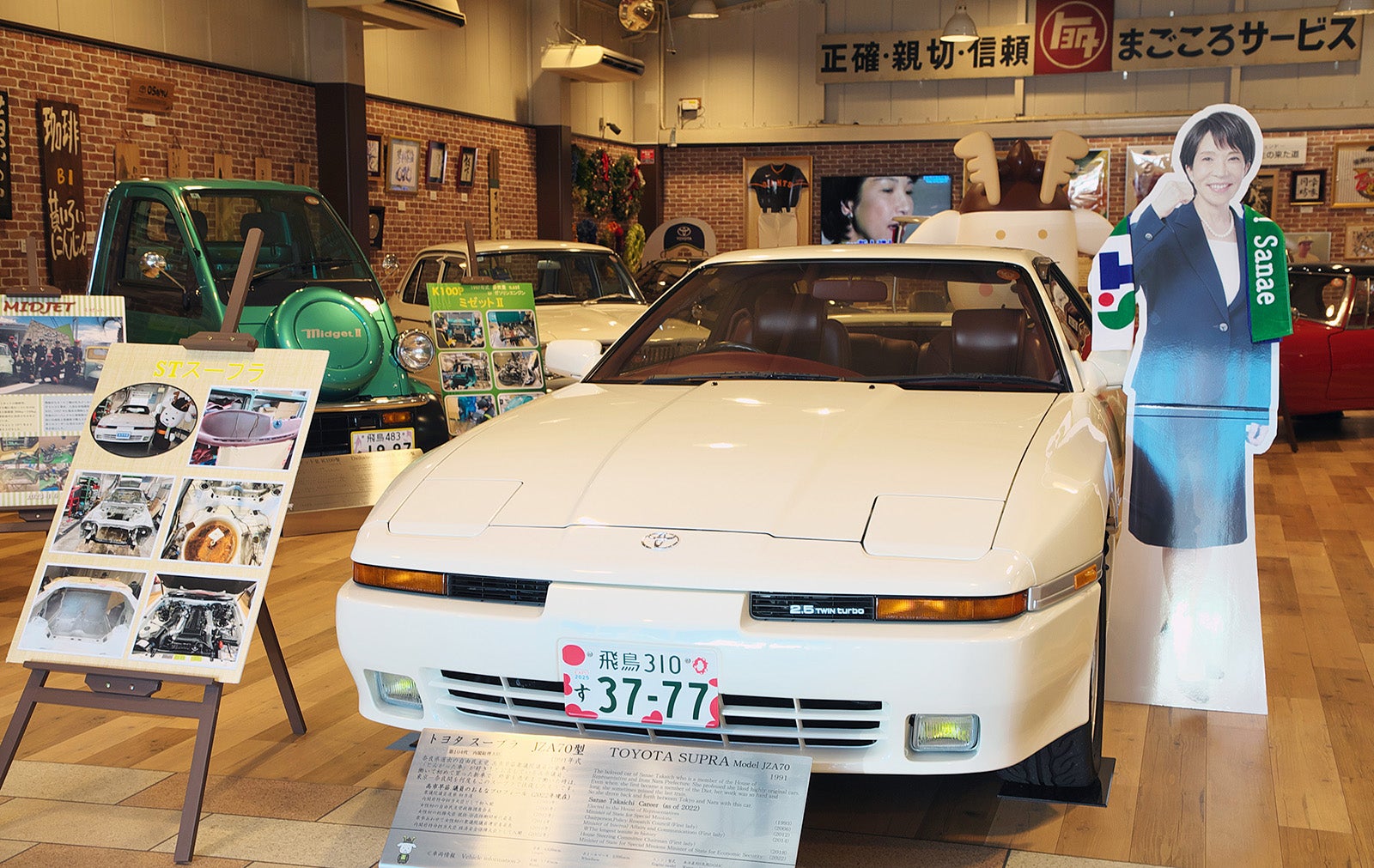 高市首相が奈良トヨタに寄贈した白いスープラの写真