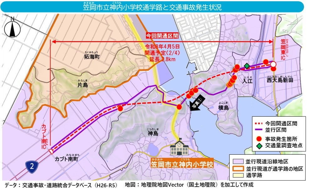 交通量が多く事故が発生しやすい並行区間と、笠岡東IC～カブト南IC開通による安全性向上のイメージ