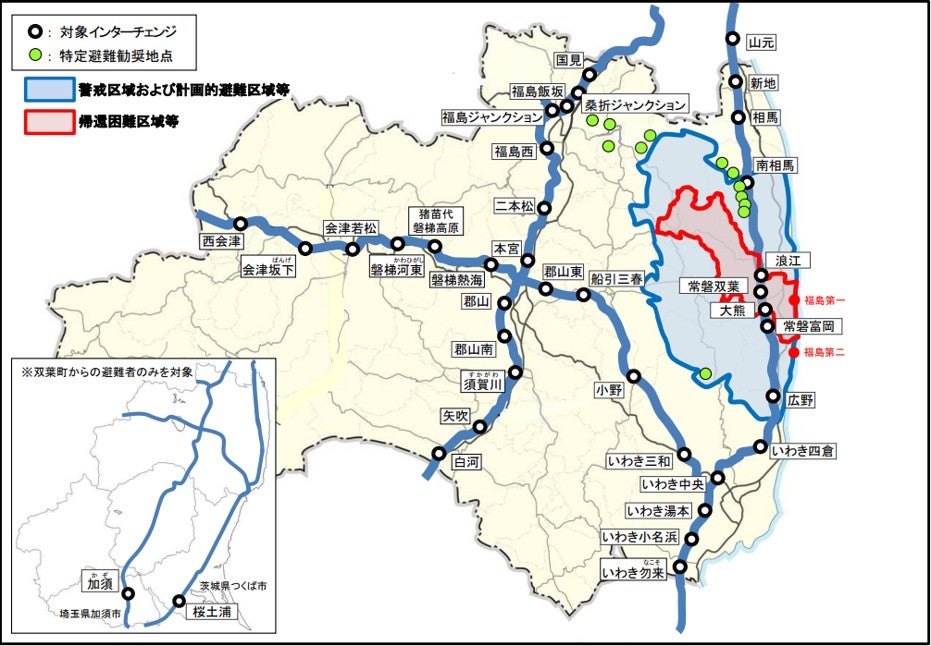 高速道路無料措置の対象IC