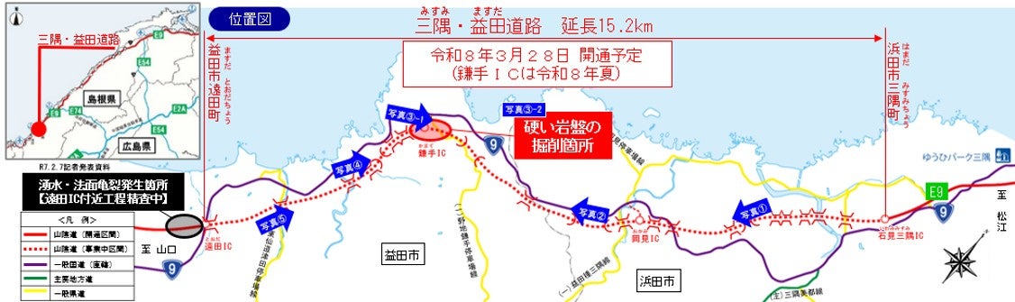 山陰道 三隅・益田道路開通位置図