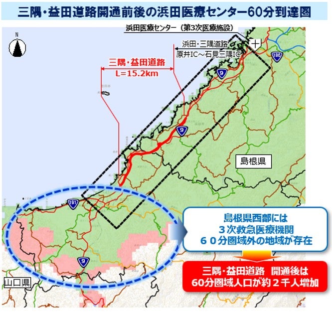 山陰道 三隅・益田道路開通で緊急搬送が12分短縮