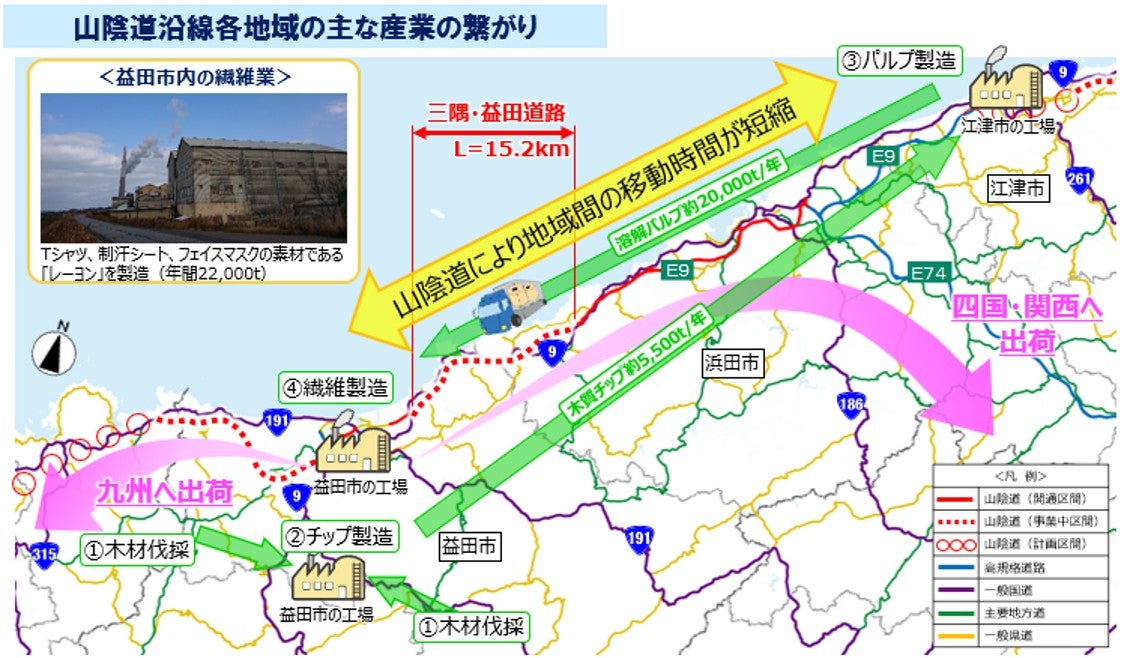 山陰道 三隅・益田道路開通で石州瓦の輸送ロス減少