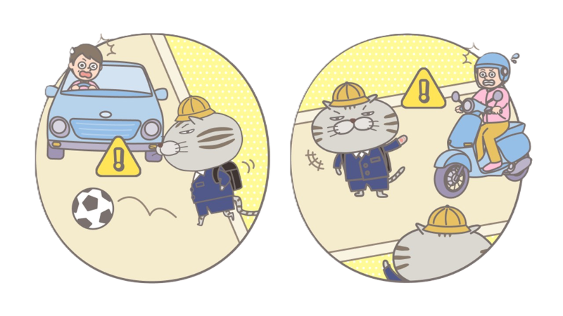 子どもの飛び出し事例イラスト