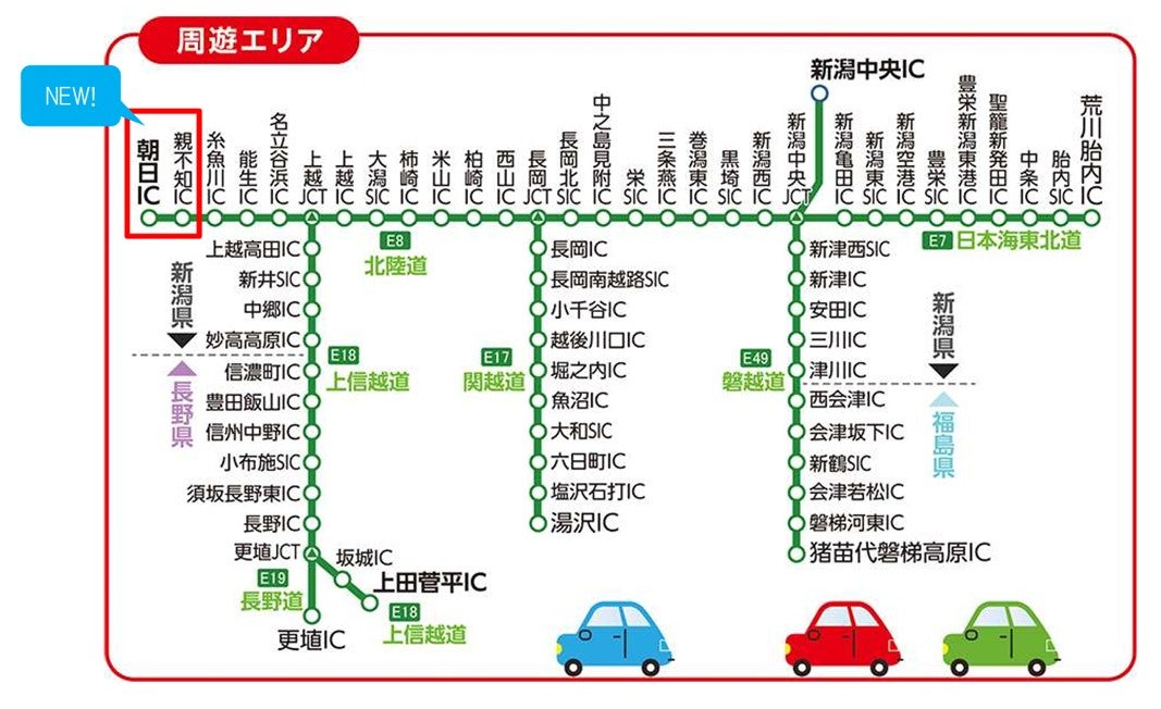 新潟観光ドライブパス周遊プランの対象エリア地図（新潟・北信濃・会津＋親不知IC～朝日IC追加区間）