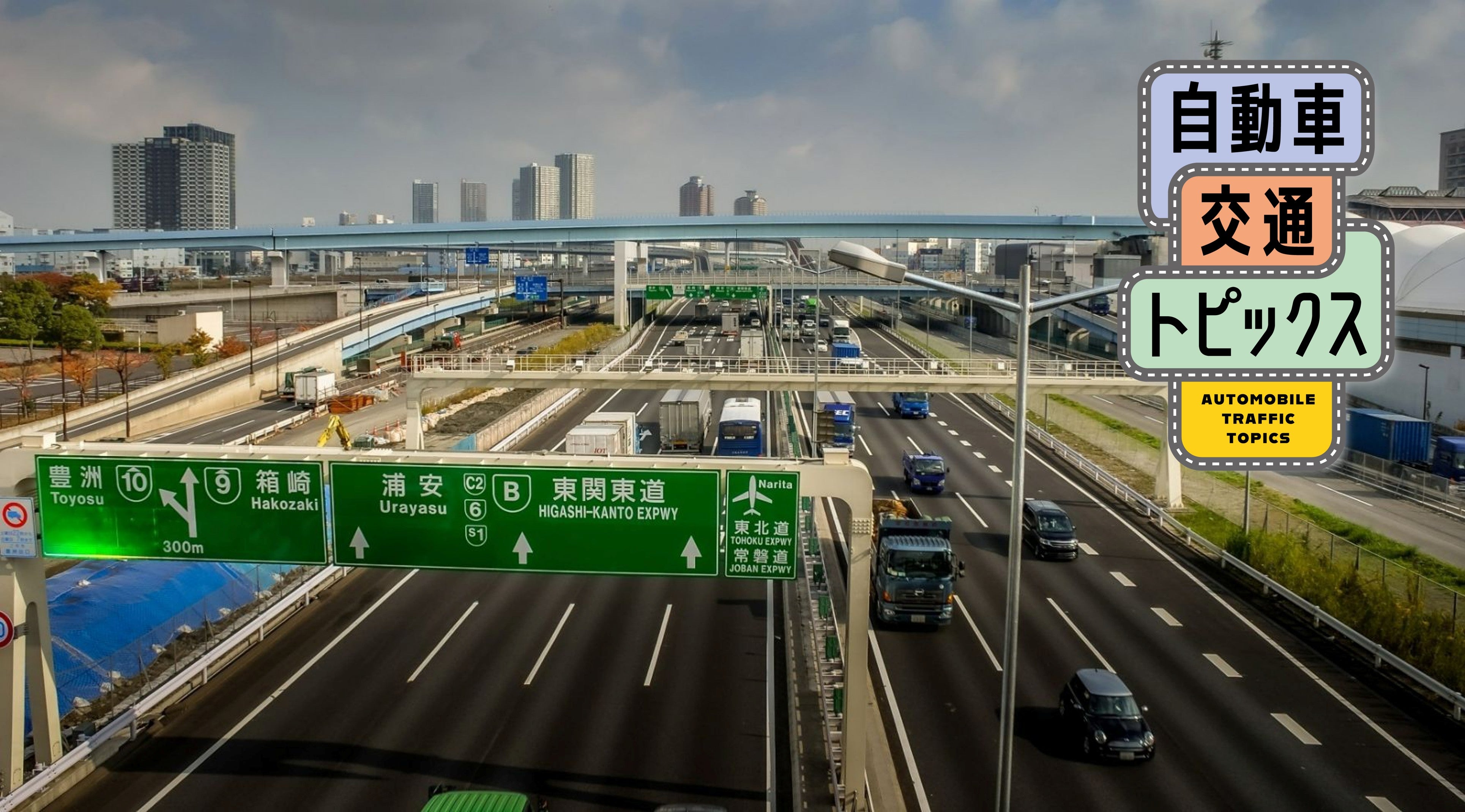 首都高速道路湾岸線　東京台場付近