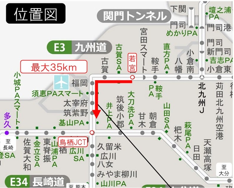 九州自動車道 若宮IC 鳥栖JCT 渋滞予測 35km 位置図
