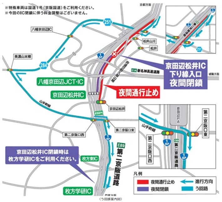 第二京阪道路 京田辺松井IC入口の夜間閉鎖と国道1号バイパス下りの夜間通行止めに伴うう回路案内図