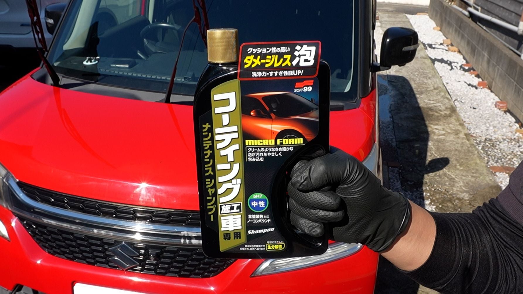 ソフト９９のカーシャンプー｜車用洗剤の使用例