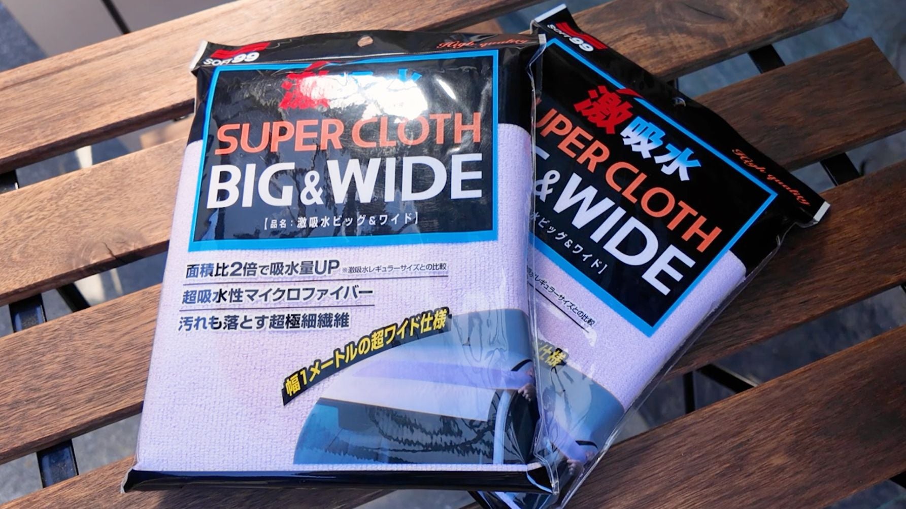 ソフト９９カータオル物撮り