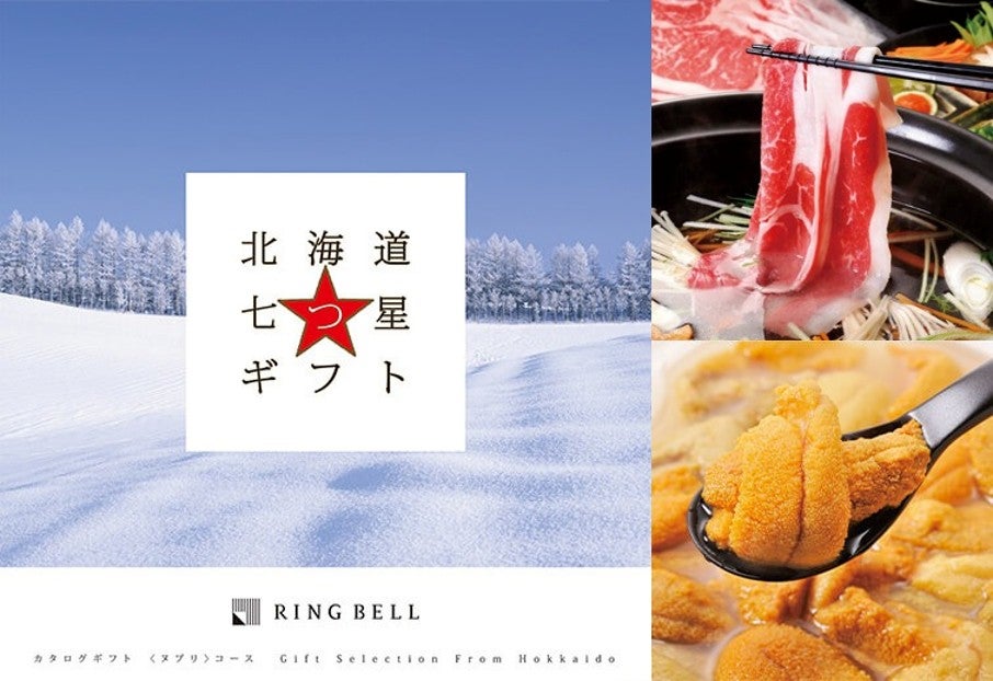 北海道産食材を中心としたカタログギフト「北海道七つ星ギフト〈ヌプリ〉コース」のビジュアル。雪原の背景に豚しゃぶやウニなどの食材写真が並ぶ