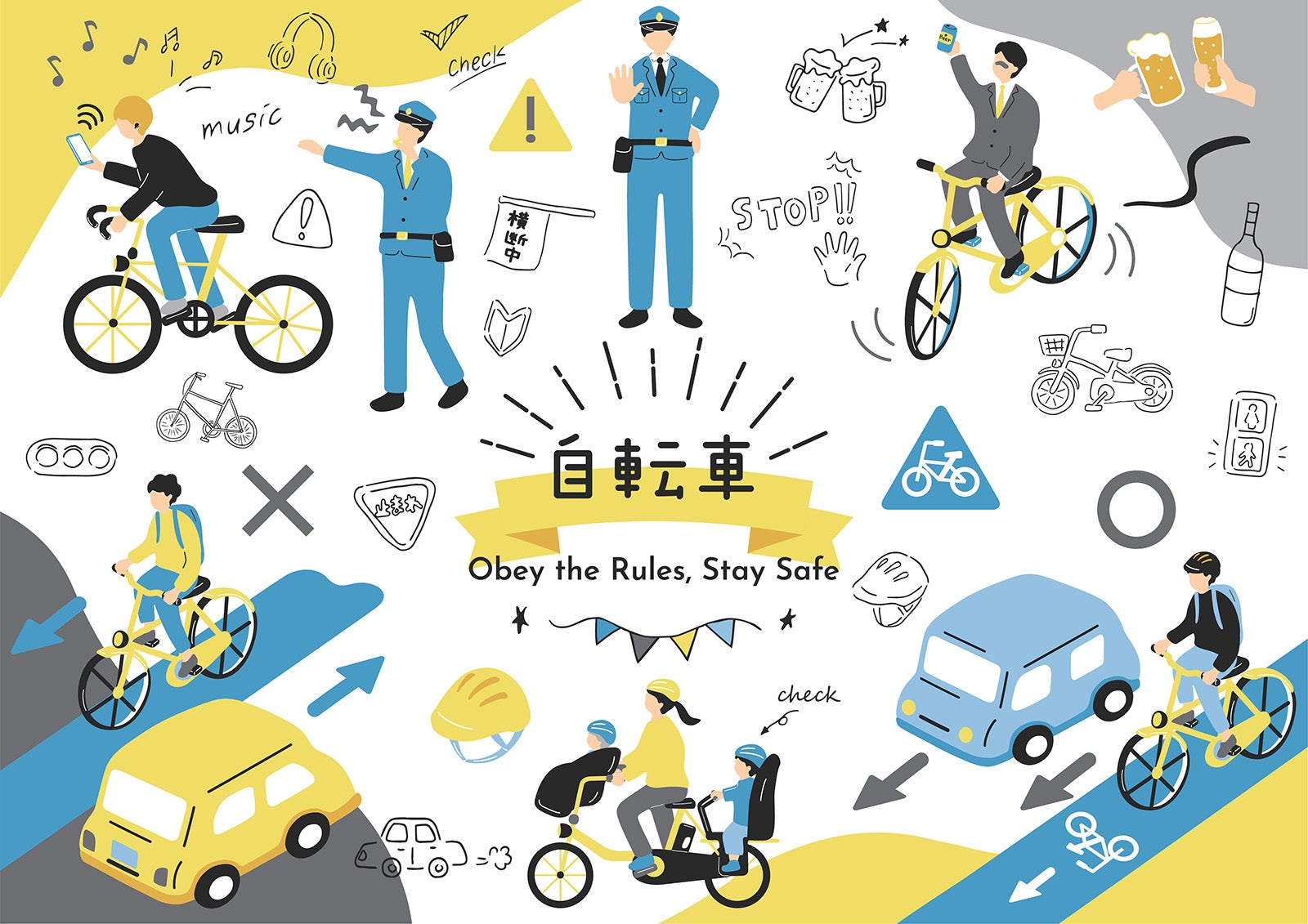 自転車運転中の違反行為のイメージイラスト