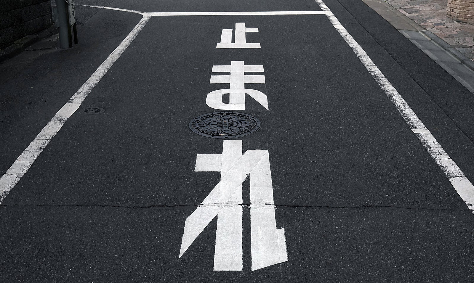 一時停止「止まれ」の道路標示写真