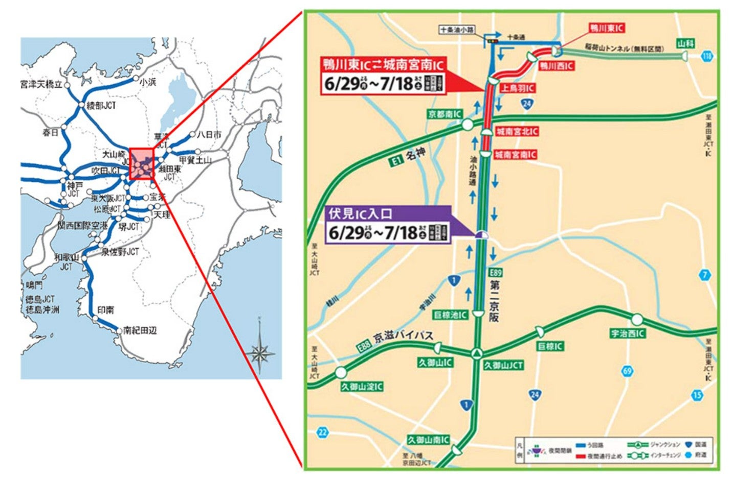 第二京阪道路の鴨川東IC～城南宮南ICの夜間通行止め区間と、伏見IC入口の夜間閉鎖箇所を示した位置図