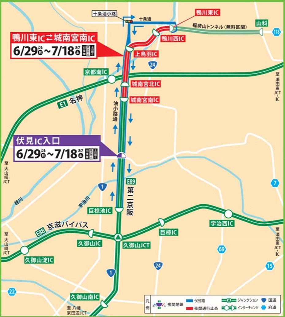 伏見IC付近から油小路通、十条通、鴨川東ICを経由して稲荷山トンネル方面へ向かうう回ルート図