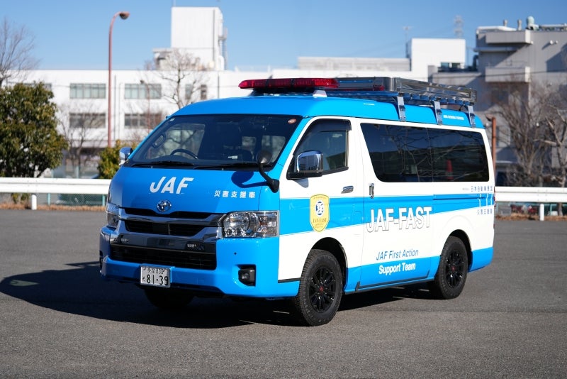 災害時に活躍する「JAF-FAST」専用車両