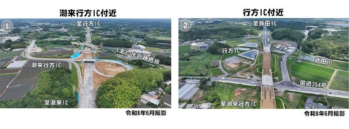 東関東自動車道水戸線の潮来行方IC付近と行方IC付近の工事状況を上空から撮影した航空写真。潮来行方ICは主要地方道水戸神栖線と接続し、行方ICは国道354号と接続する様子が確認できる