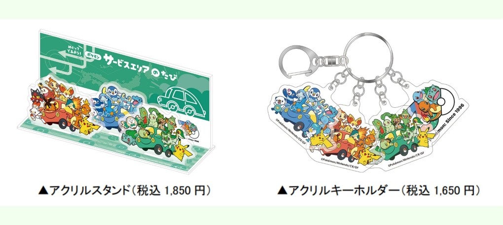 ポケモン30周年タイアップのアクリルスタンドとアクリルキーホルダー