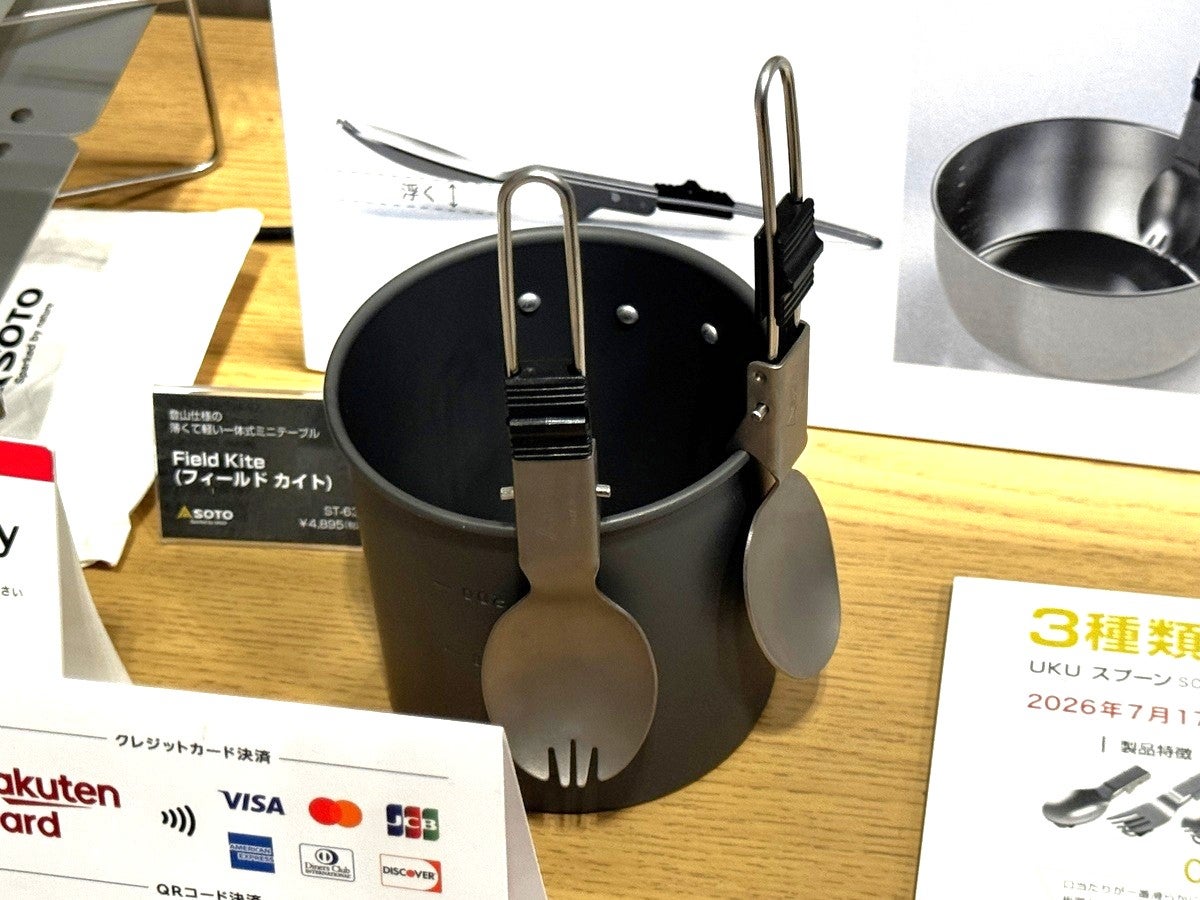 クッカーのふちにかかっているスプーンとフォーク