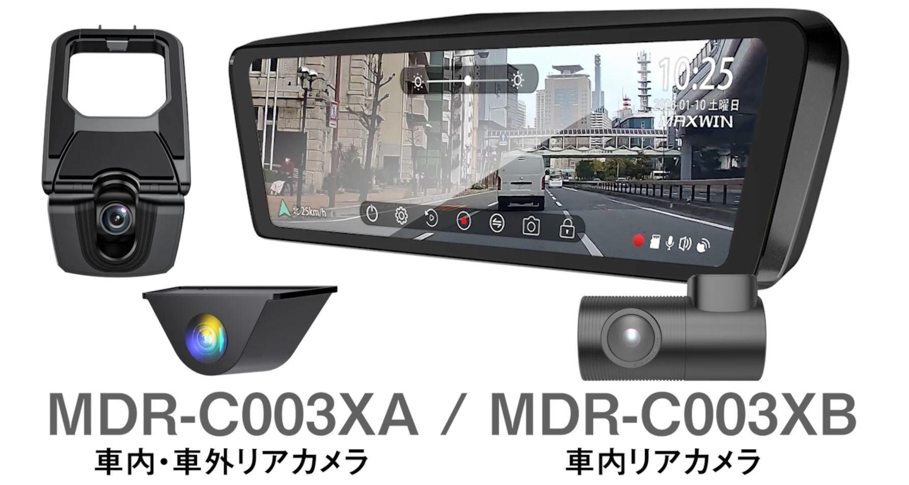 マックスウィンのドライブレコーダー搭載デジタルミラーMDR-C003X。500万画素フロントカメラと60fpsリアカメラ搭載