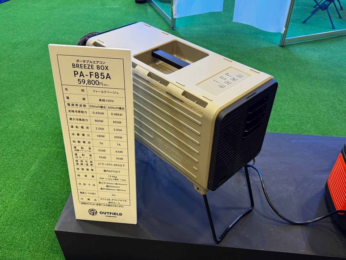 コロナのポータブルエアコンの展示写真