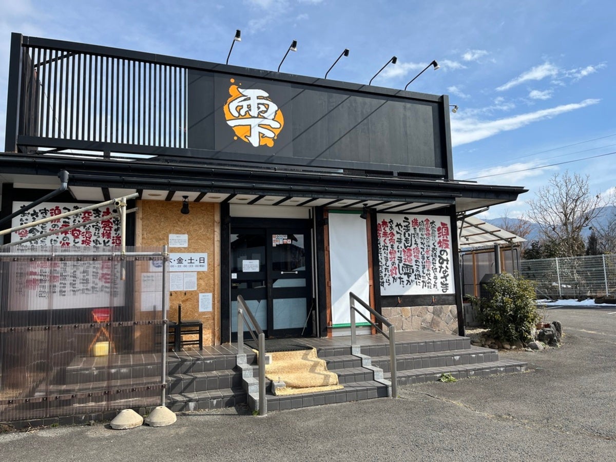 くるま旅パーク併設の居酒屋食堂の外観