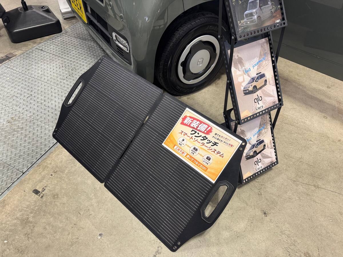 車外展示されたソーラーパネル