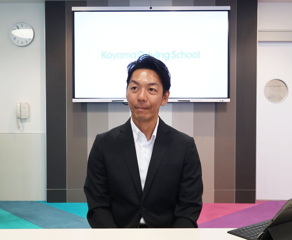 「誰でも通える教習所」を目指すと語る、コヤマドライビングスクールの小山社長