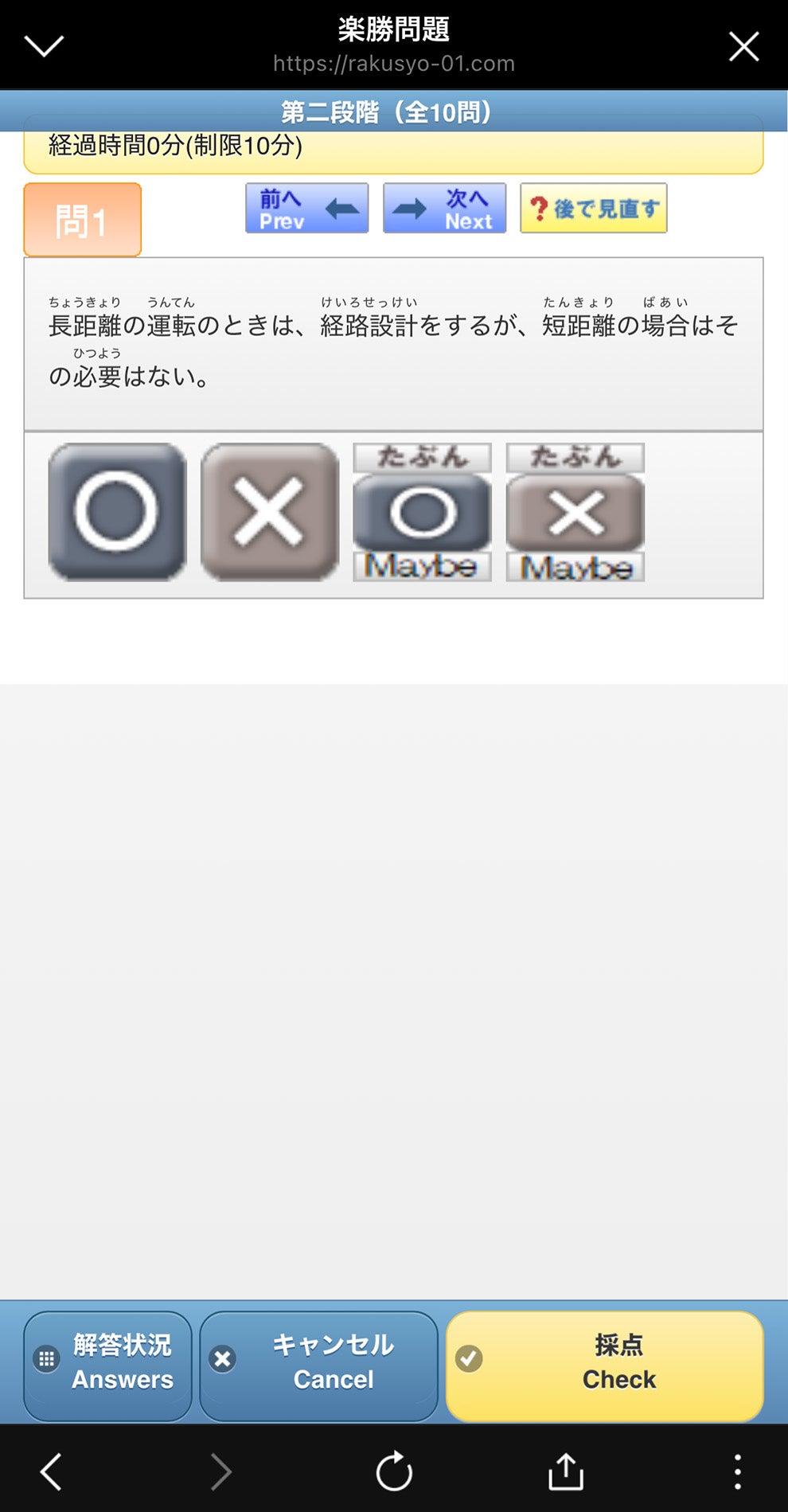 オンラインで利用できる学科学習システム（画像はサンプル）
