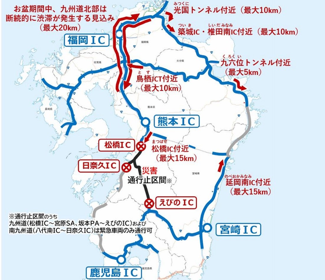 熊本地震による通行止め区間と2026年お盆期間の九州道・東九州道などの渋滞予測を示した地図