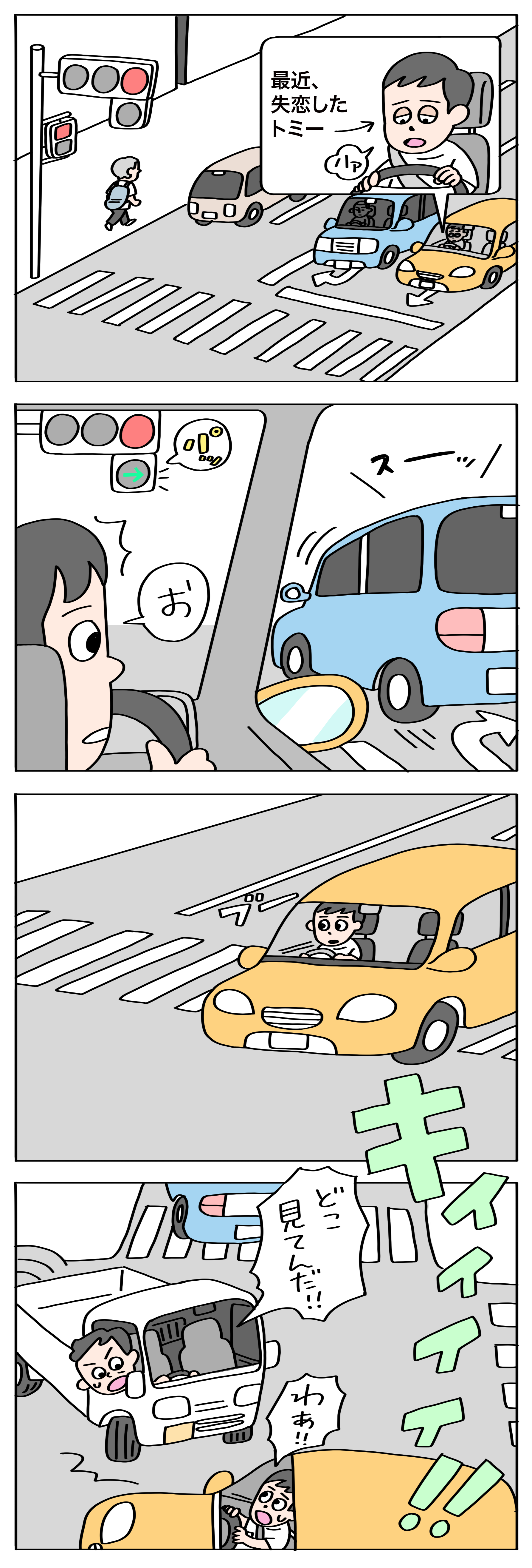 ４コマ漫画１