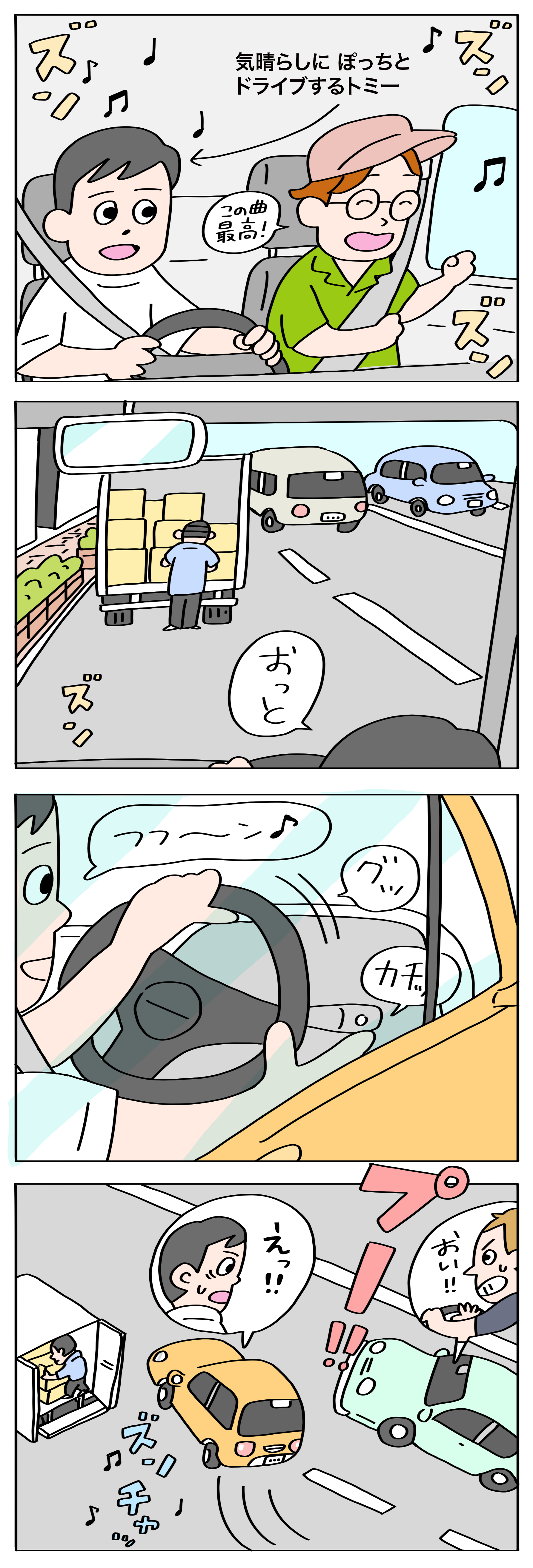４コマ漫画２
