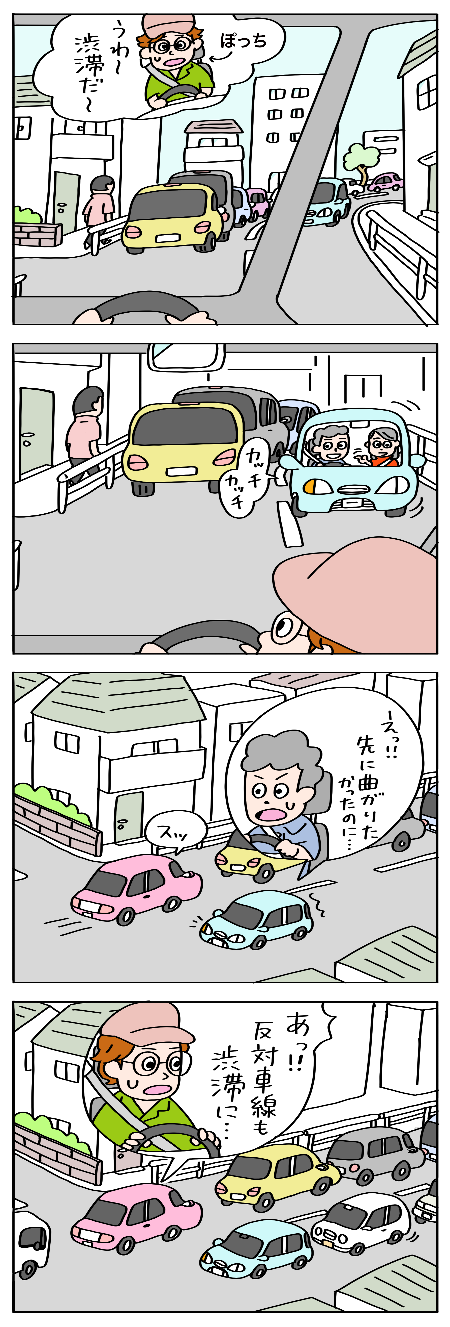 ４コマ漫画３