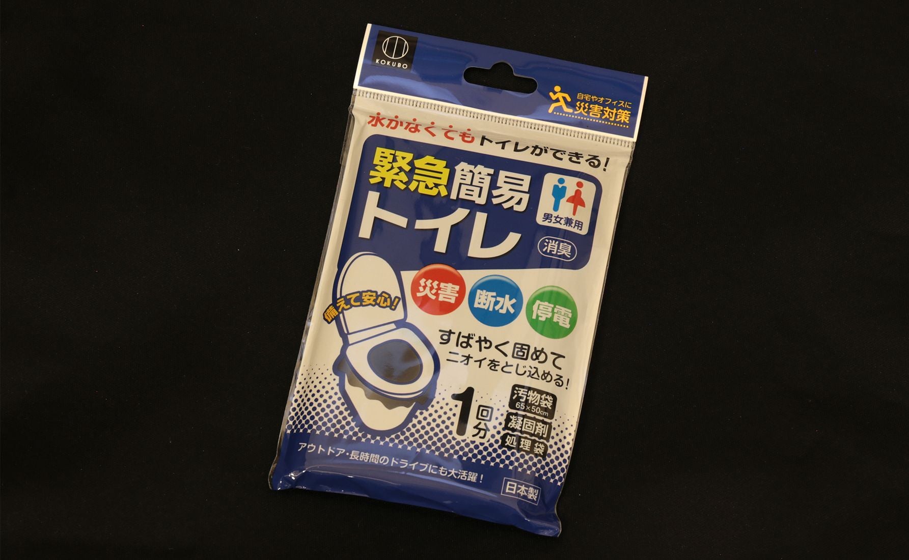 緊急簡易トイレ（１回分）