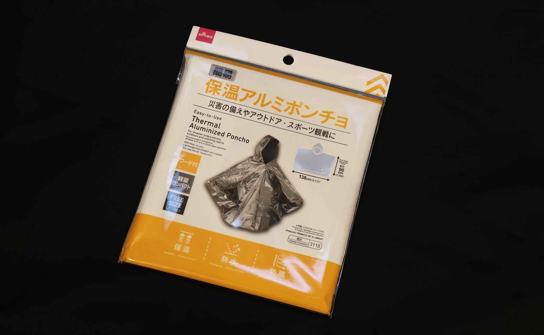 簡易保温アルミポンチョ