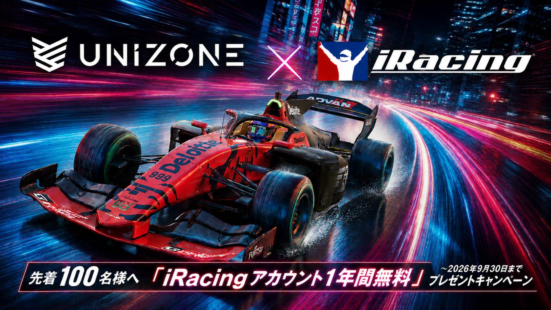 iRacing無料キャンペーンのバナー