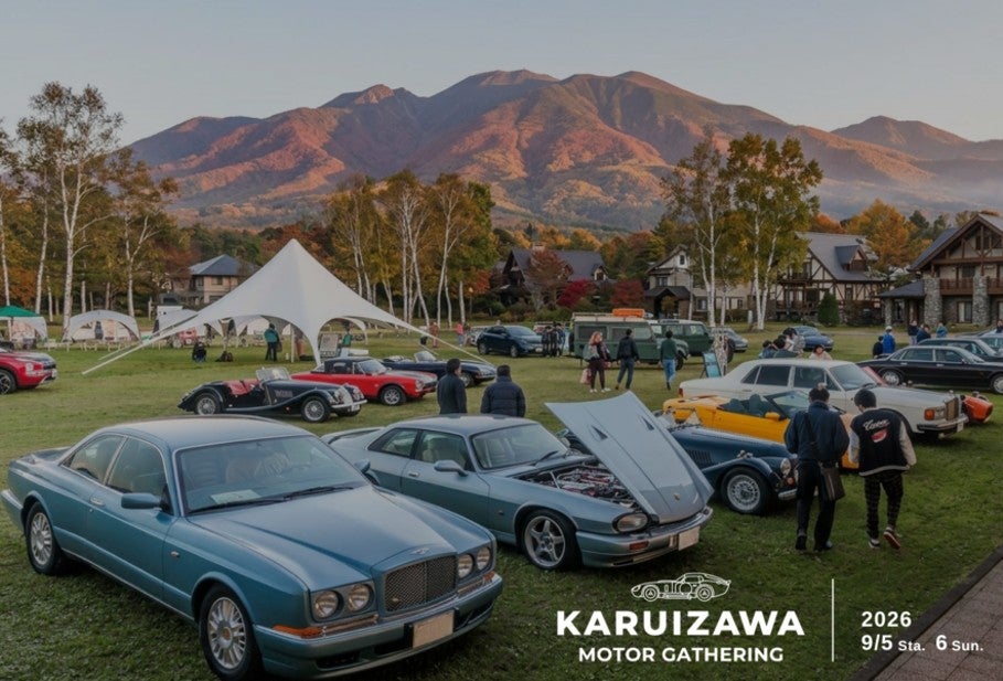 KARUIZAWA MOTOR GATHERINGで展示される新型車・ヴィンテージカーのイメージ