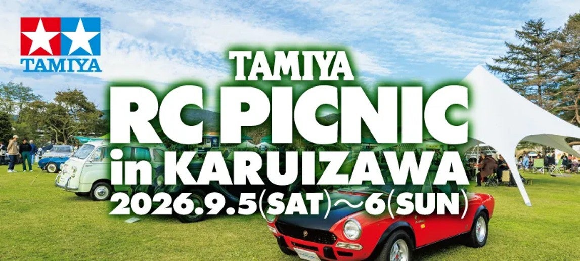 軽井沢の芝生でRCカーを楽しむTAMIYA RC PICNICのイメージ